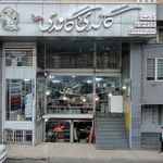 پارچه گاندی