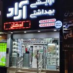 فروشگاه آرایشی و عطر حسام
