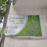 مرکز مشاوره و ارائه خدمات مامایی طپش