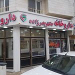 داروخانه دکتر ذکاوتی