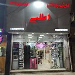 آرایشی و بهداشتی اطلسی