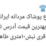 فروشگاه کتونی محمد حسین