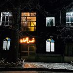 کافه خوراک شمس العماره