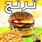 فست فود ترنج