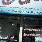 قالیشویی ترنج اصل