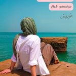 آژانس مسافرتی پرواز هوروش نوین