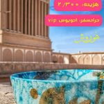 آژانس مسافرتی پرواز هوروش نوین