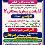 مهدکودک، پیش دبستانی و خانه بازی مرجان