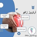 فیزیوتراپی مها