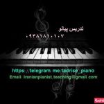 تدریس پیانو