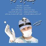 دندانپزشکی صبا