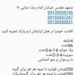 هتل آپارتمان ارم پارک