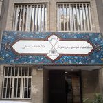 سفارت آرژانتین