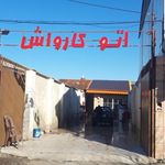 اتو کارواش