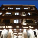 Hotel Sana / هتل سانا