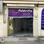 اتو کارواش