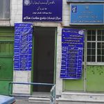 مرکز بهداشت هنگام