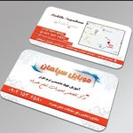 تعمیرات موبایل سپاهان