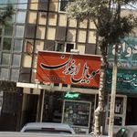 کامپیوتر و موبایل ۷ سون