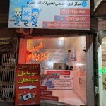 تعمیرات موبایل سپاهان