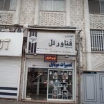 موبایل فناور تل