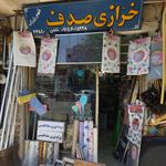لوازم ارایشی