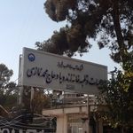 ثبت احوال منطقه یک شیراز