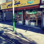 عینک اویس