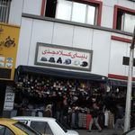دنیای کلاه جدی