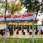 نان کامل اطهر - شعبه بناب