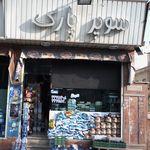 سوپر پارک