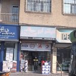 فروشگاه فیلتر آوا