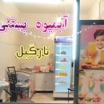 آبمیوه بستنی نارگیل