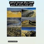 گل افشان پیرگل