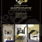 مهندس اطمینان مهر