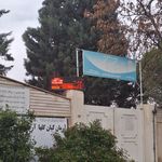 کمپ نارنج