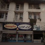 فروشگاه با طری و لوازم برقی 