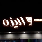 گالری پارچه مبلی و پرده رضایی