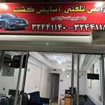 تاکسی تلفنی گلستان