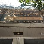 انبار مصالح ساختمانی میثاق