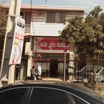 چایخانه علی