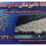 داروخانه