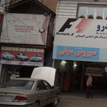 فروشگاه با طری و لوازم برقی 