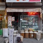 تولیدی خشکبار کاشانی