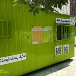 بوستان آب و آتش