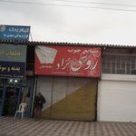 فروشگاه چوب امین