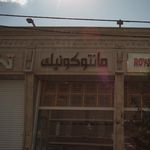 فروشگاه ورزشی اسپرت