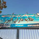 کمپ نارنج