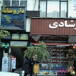 لابراتوار دندانسازی نینوس عیوض