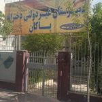 دبستان پاکان